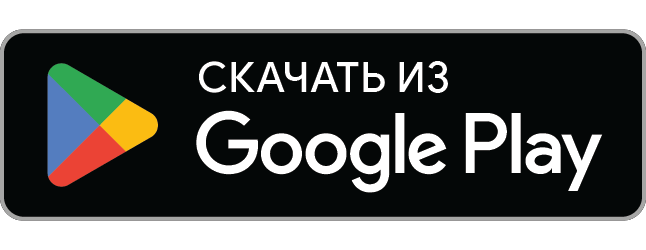 Загрузите в Google Play